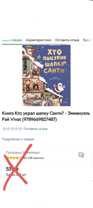 Хто поцупив шапку санти ? Окто Ламбер