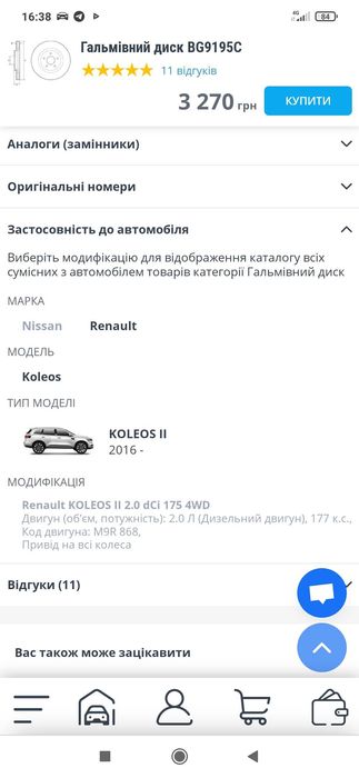 Диск тормозной Nissan T32
