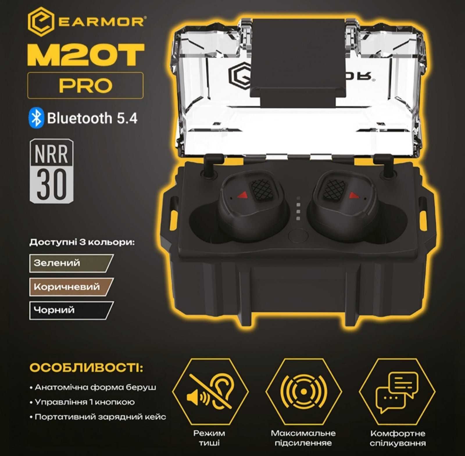 NEW! Захисні активні беруші Earmor M20T Pro з Bluetooth під шолом
