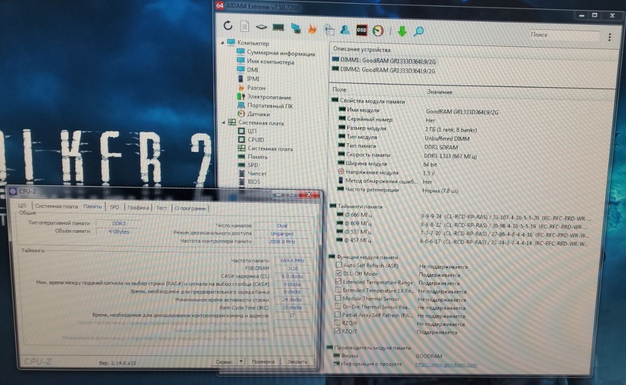 Оперативна пам’ять GoodRAM DDR3 1333 –загалом 4 ГБ