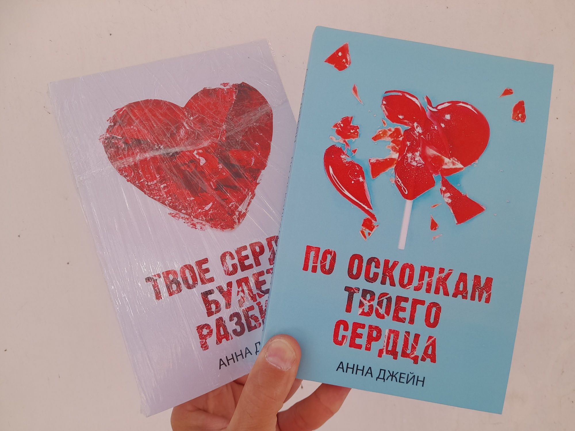 Брэнди Энглер / Мужчины на моей кушетке/, Твое сердце будет разбито, В