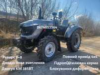 Трактор Скаут TY-254 Доставка безкоштовна в будь-яку точку по Україні