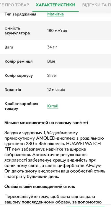 Часы Huawei watch