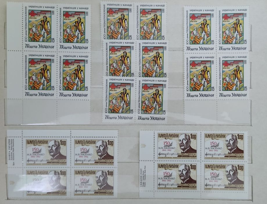 Марки України, 1992-95рр. Квартблоки #2