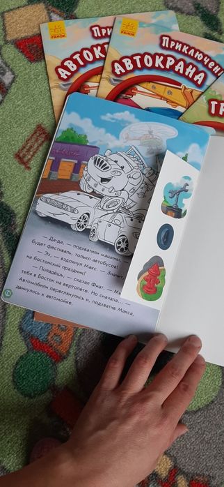 Książki / Книги про машинки