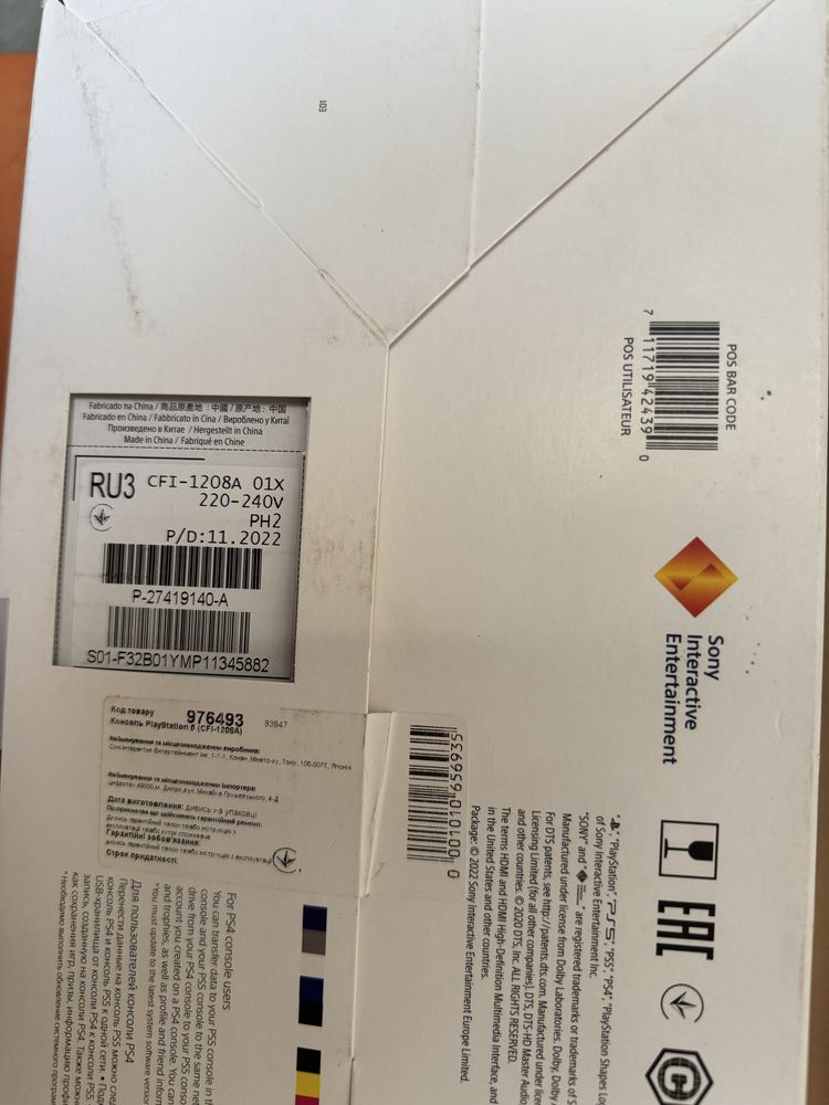 Sony PlayStation 5 соні плейстейшн