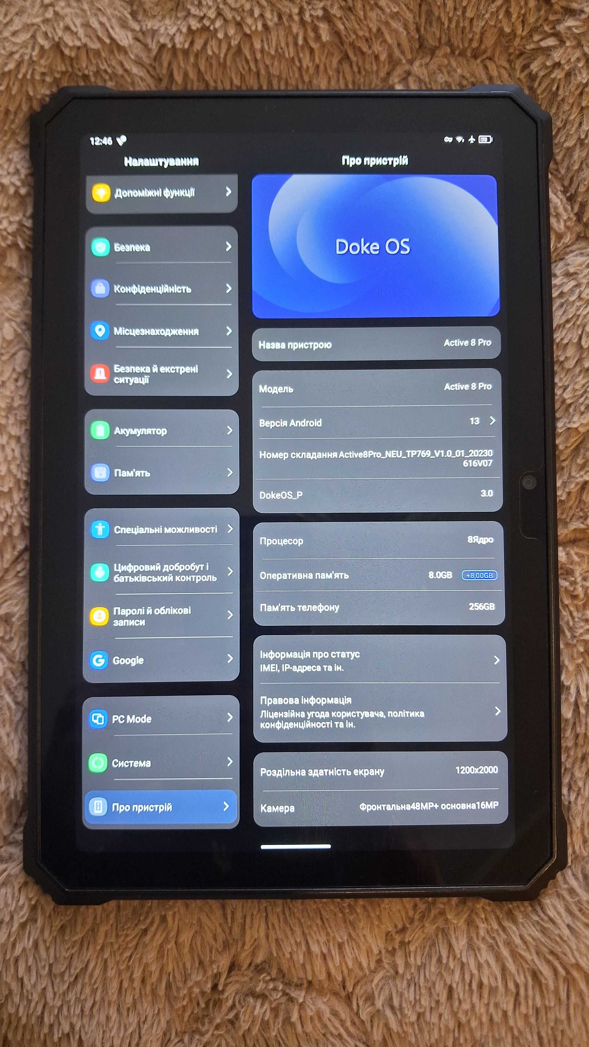 Планшет Blackview Active 8 Pro 8/256Gb Black LTE Global version