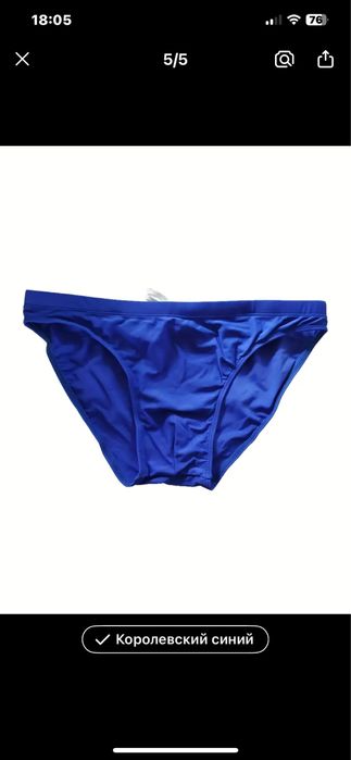 Плавкі мужскі з низькою посадкою розмір м і s