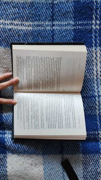 Донато Каррізі - Я Безодня