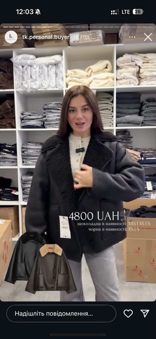 Трендова дубльонка від zara