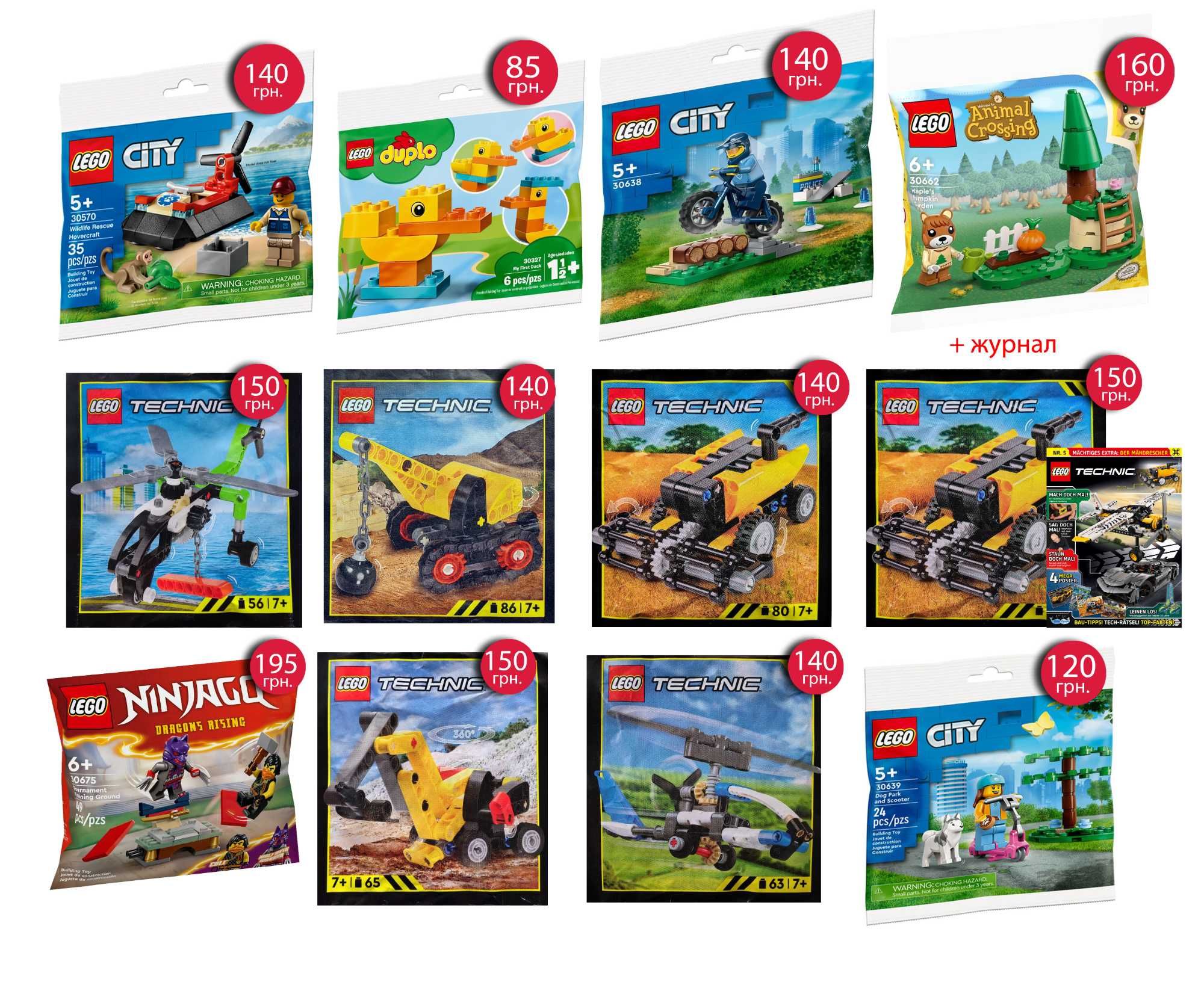 Lego полібеги. Обнова 29.07 DreamZzz,Friends,System,Ninjago,Technic,SW