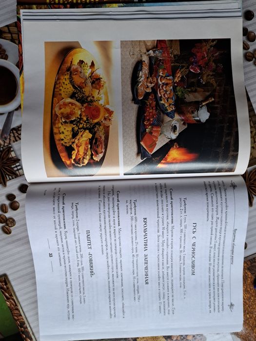 Лот:  "Золотая книга этикета" и "Золотая книга праздничного застолья"