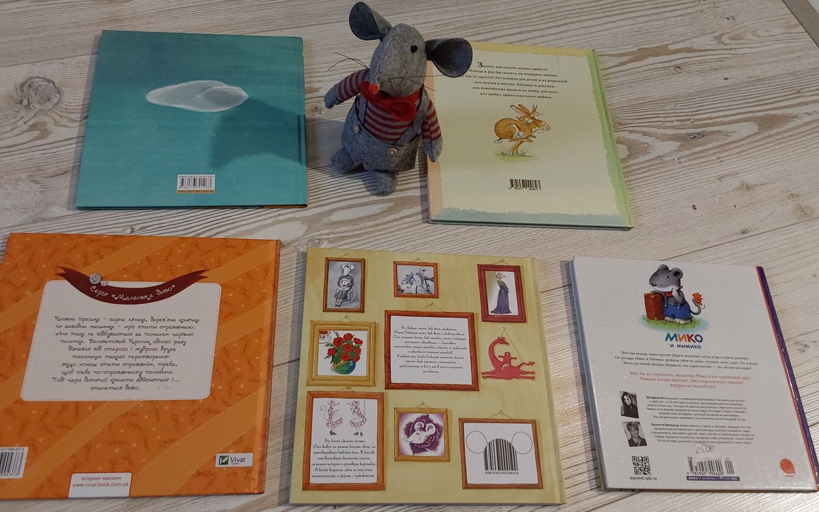 Книги детские Вельветовий кролик Мадикен