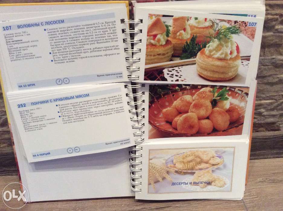 Продается иллюстрированная книга " Готовим вкусно"