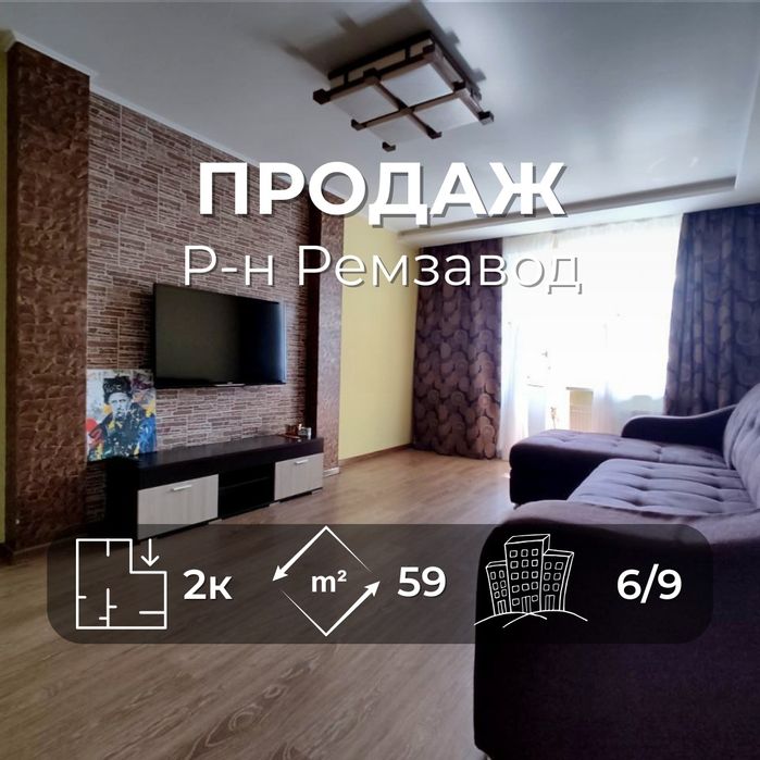 Сучасна простора 2 кімнатна квартира 59 м2 з якісним ремонтом. SP