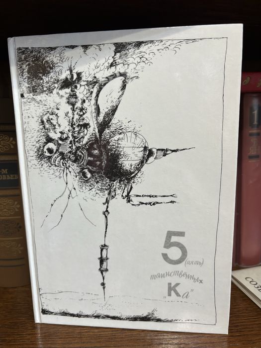 5 таинственных «ка»