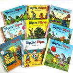Шусть і Шуня, уся серія книжок