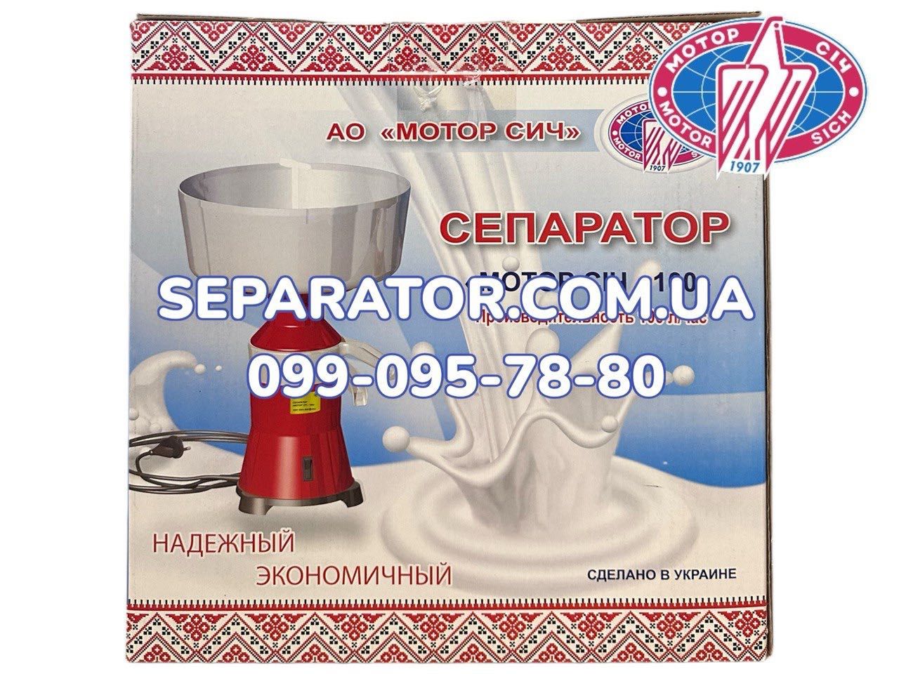 Сепаратор Мотор Січ 100-19 (пластик) | ОЛХ доставка | Без передоплати