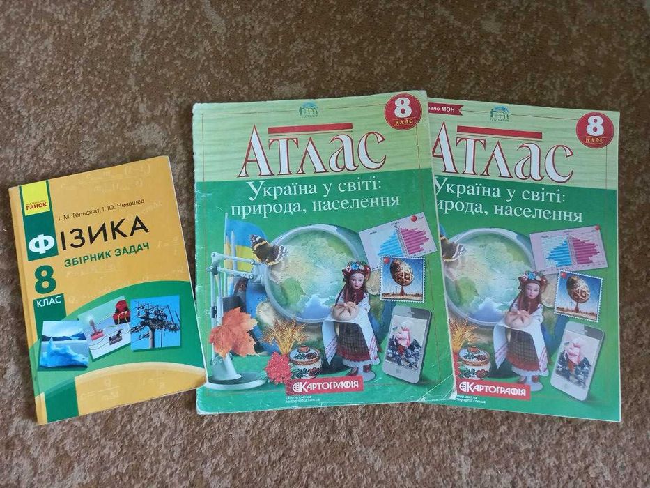 Атласи 6,8, 10 клас, контурні карти географія, історія
