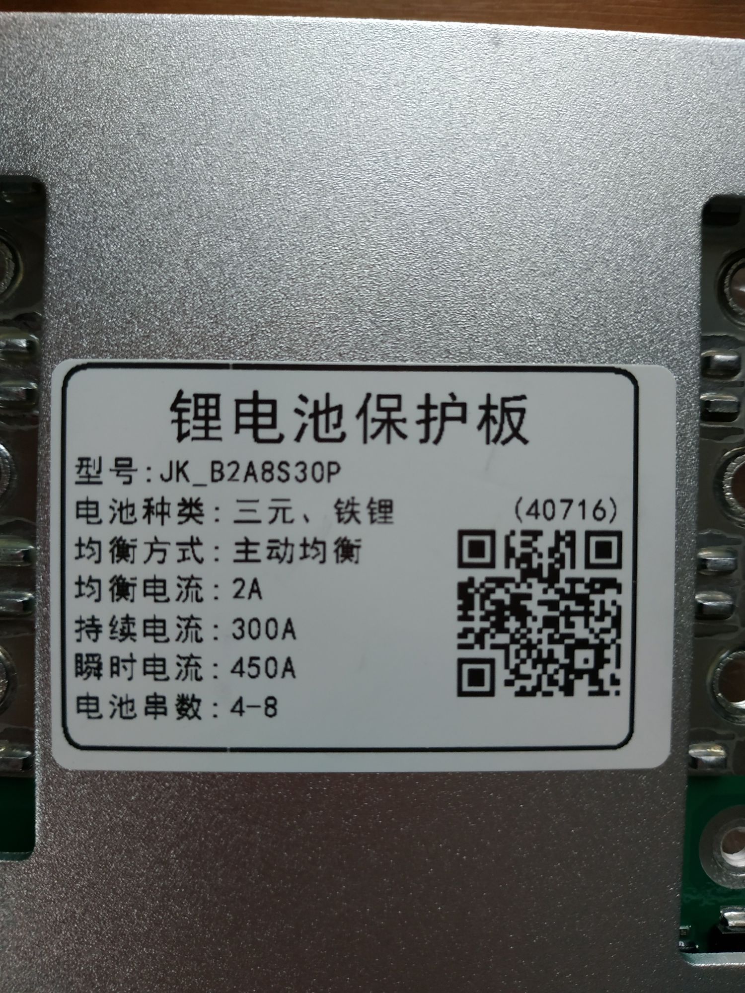 Smart BMS Jikong 300A ! БМС JK-B2A8S30P (Балансир 2A)4s-8s
