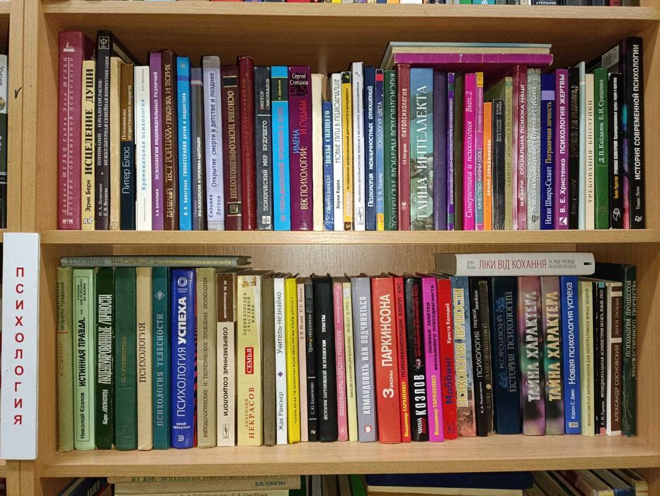 Комплект 50 книг по психологии (Тополянский - Фурм)