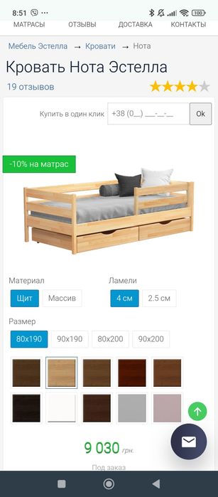 Дитяче ліжко+ортопедичний матрас