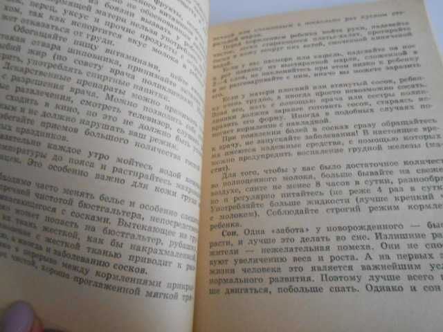 Книга Коршунов, М. Ф. "Человек в распашонке"
