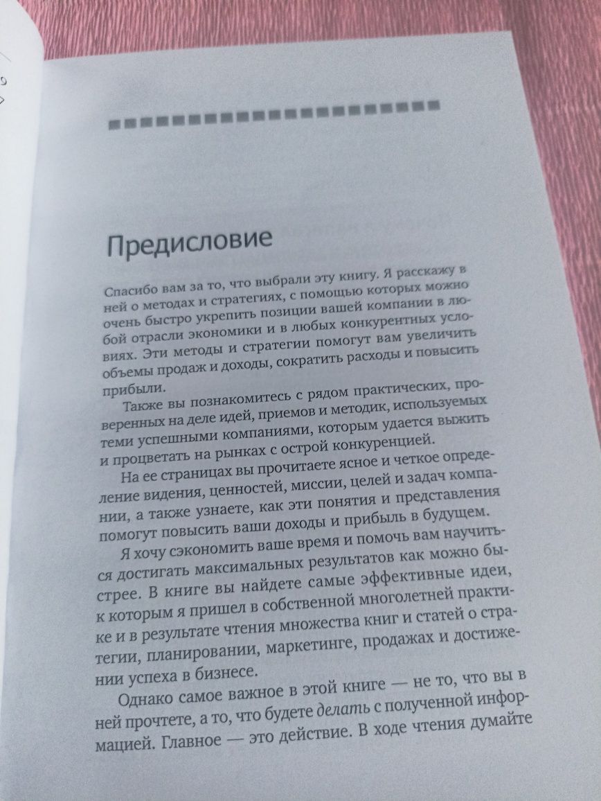 Трейси турбо стратегия.