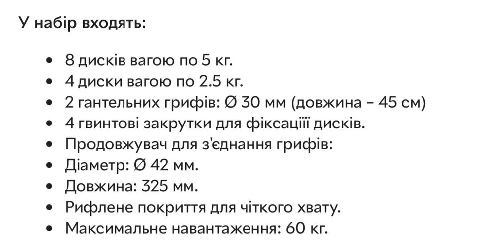 Гантелі з функцією штанги, загальна вага 53 кг