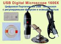 Цифровой Мини микроскоп USB Digital Microscope 1600x ученику школьнику