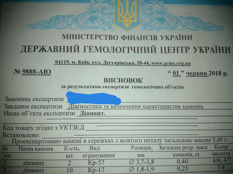 Бриллиантовые серьги запятые времен СССР