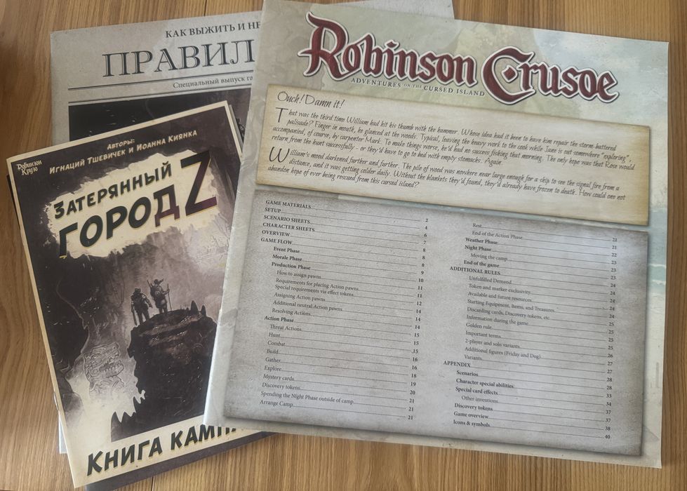 Настільна гра Robinson Crusoe + Доп «У пошуках загубленого міста»