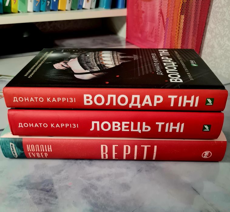 Веріті Коллін Гувер ексклюзивне видання