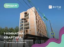 Продаж 1-к. квартир 53 кв.м. з терасою 74 кв.м та видом на парк