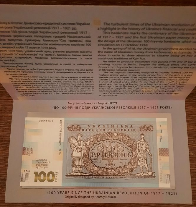 100крб,100грн Хвильовий, Шамо,країна супергероїв,українська мова,рік д