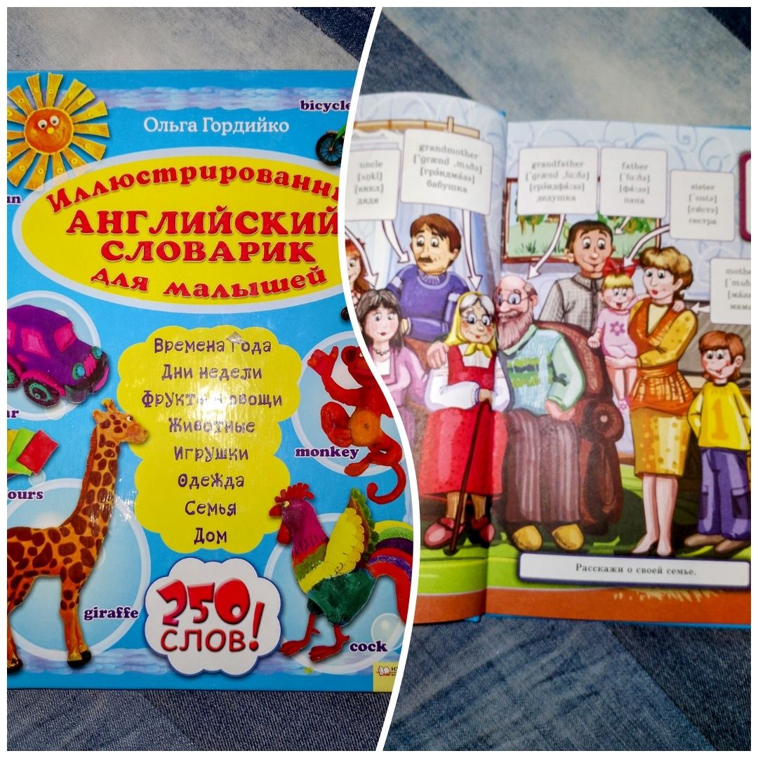 Детская энциклопедия Дисней сказки, плетем из бисера, английский детям