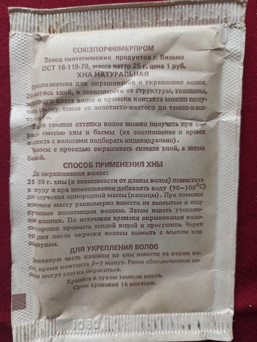 Chna- irański kosmetyk ziołowy do wzmacniania i koloryzacji włosów