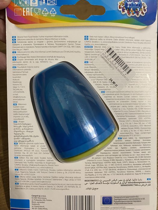 Silikonowa siateczka do karmienia