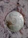 Монета 5 рублей, РФ 1998 года, шт. №3 или №2,4.