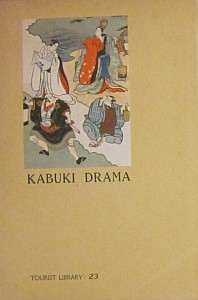 Syutaro Miyake - KABUKI DRAMA