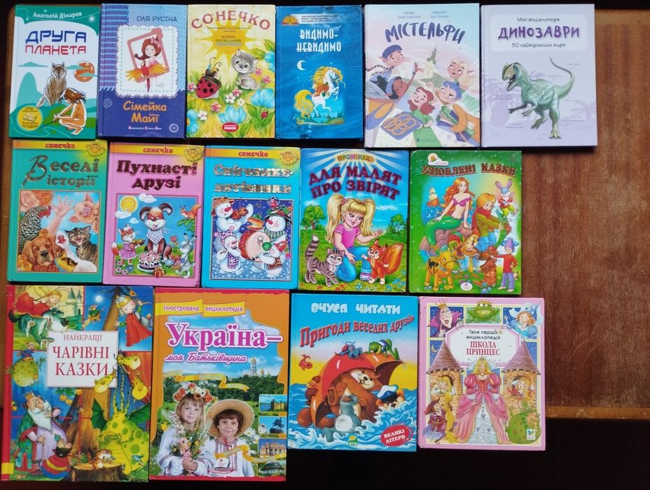 Цікаві дитячі книги (доступні ціни).