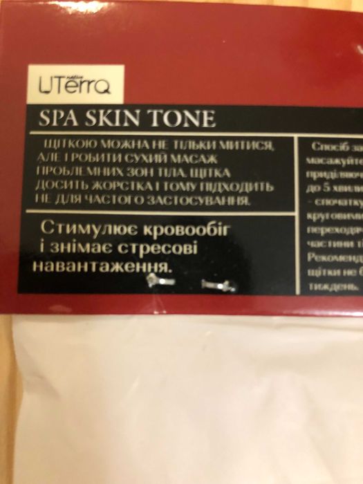 Масажна щітка з дерев'яною ручкою, Uterra.