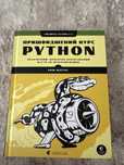 Пришвидшений курс python
