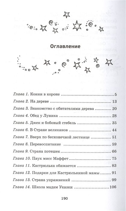 Podróż Do Podziemnego Królestwa /Książki Po Rosyjsku