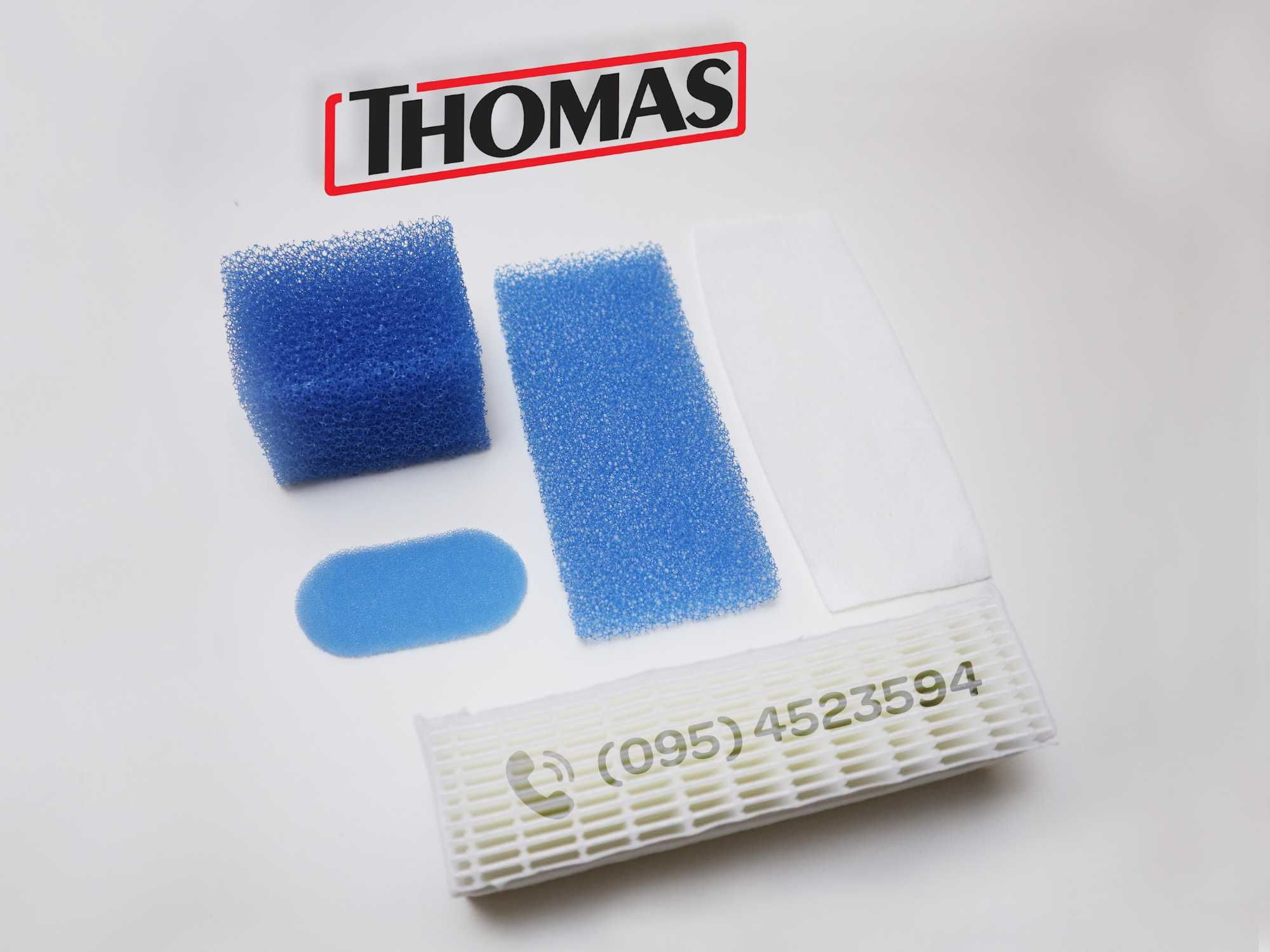 Набір 5 фільтрів для Thomas Twin / Genius набор фильтров Томас