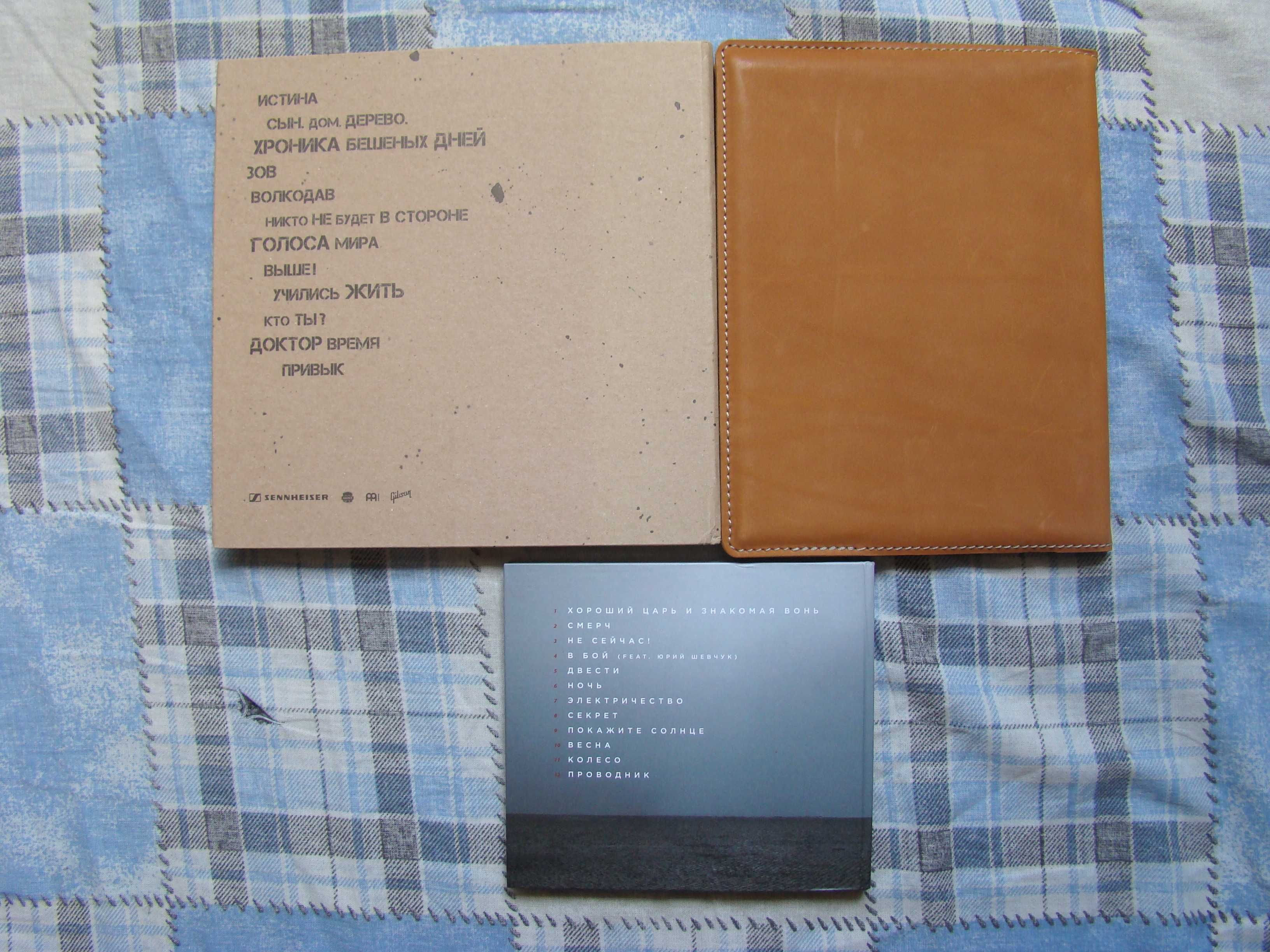 Рок на CD №2_Lumen/Король и Шут/О. Арефьева/Пикник/ТТ/Вася Обломов