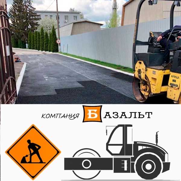 Асфальтування Будівництво доріг буд який тереторій Асфальтирование