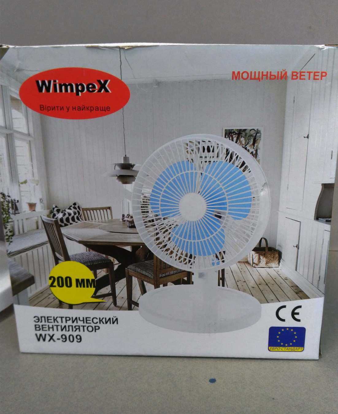 Настільний вентилятор Wimpex автоповорот 22 см безшумний 45Wat