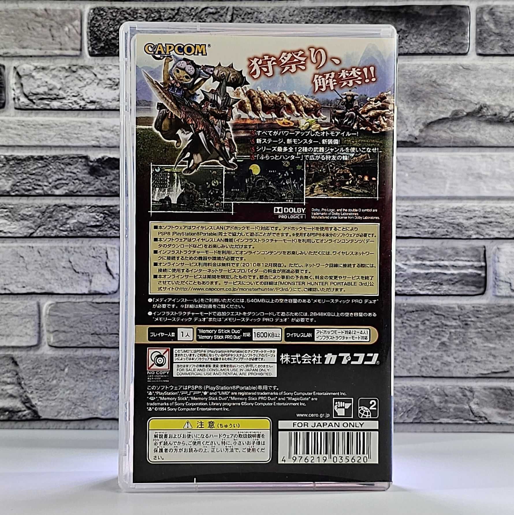 Monster Hunter Portable 3rd