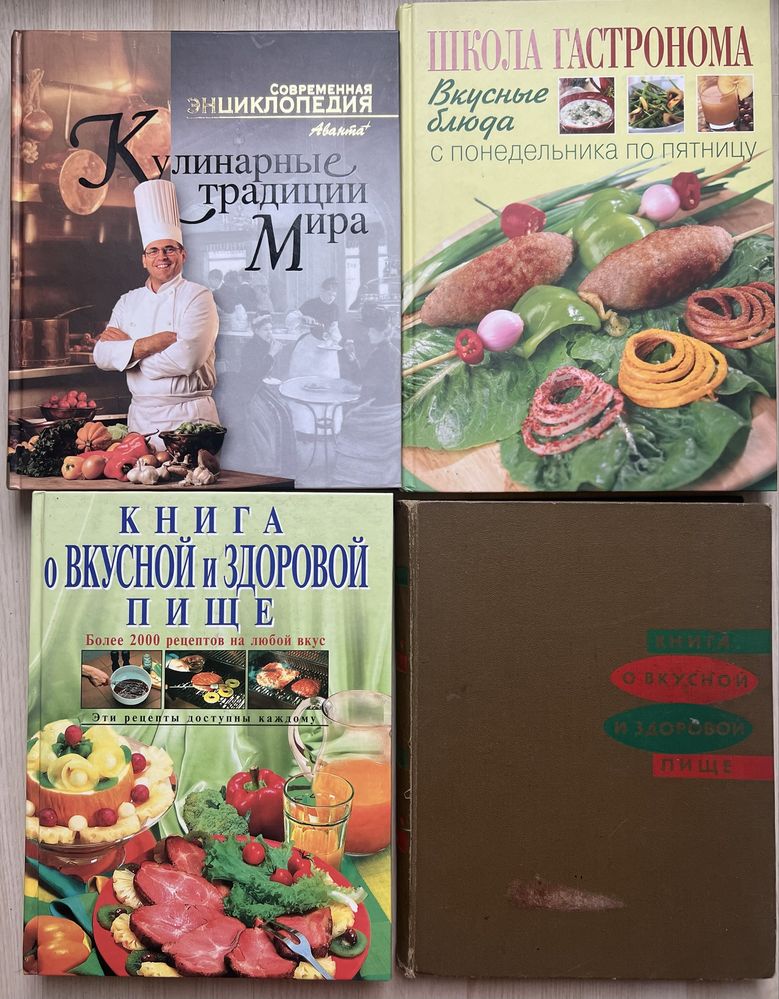 Вино Школа гастронома Кулинария Укр кухня Рыбные деликатесы